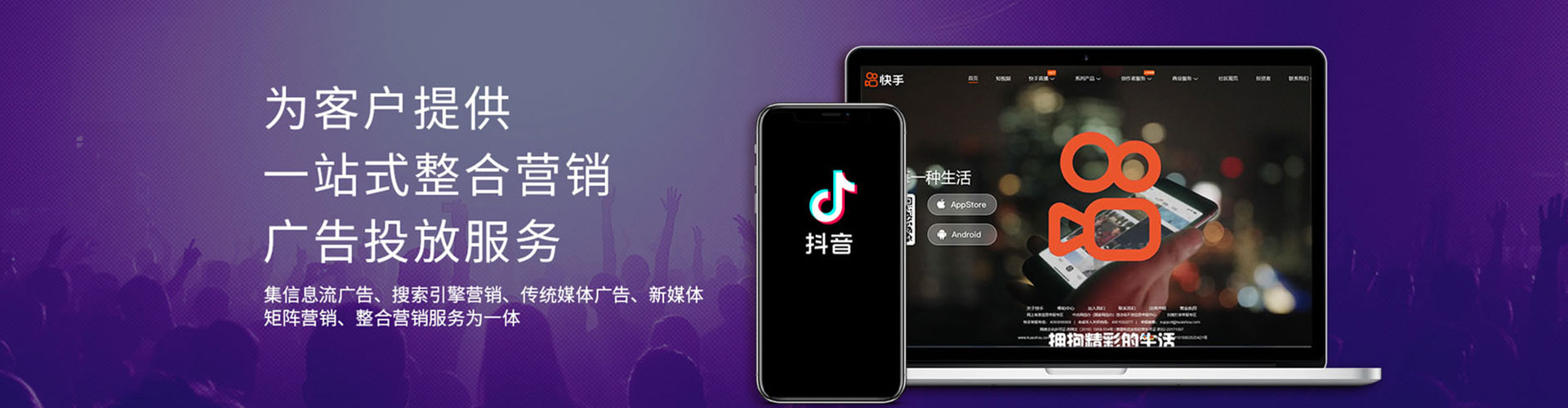 海南头条信息流